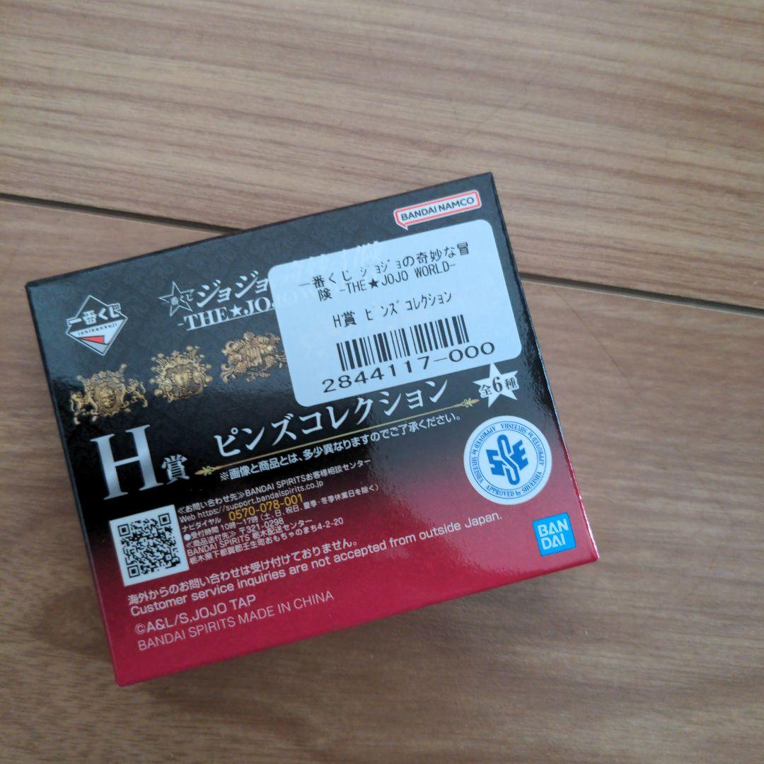 一番くじ　ジョジョの奇妙な冒険 B賞 ラストワン賞 フィギュア