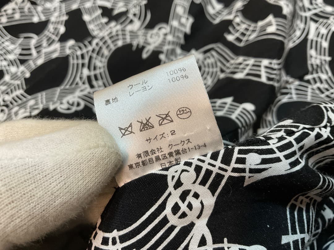 ナンバーナイン 日本製 裏地音符柄 ウールベスト ジレ size M