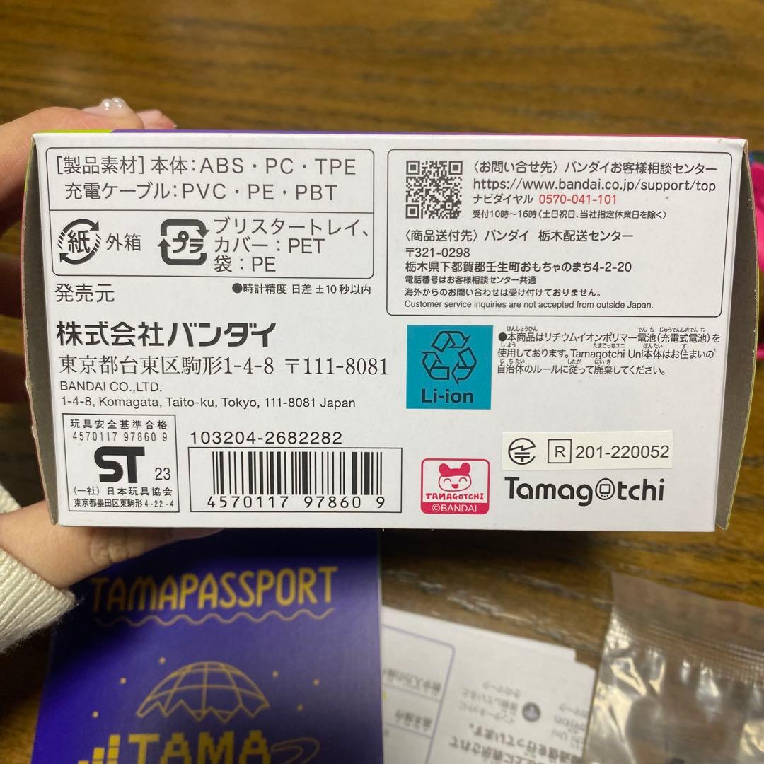 Tamagotchi Uni ピンク 本体