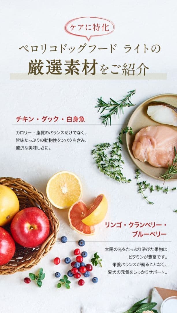 PEROLICO　ペロリコ　 ドッグフード ライト　2袋セット