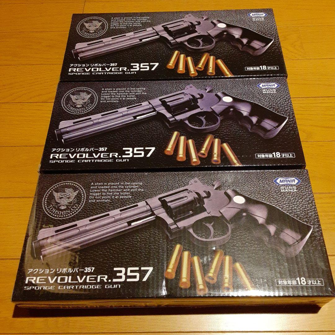アクション　リボルバー　357 セット　REVOLOVER .357