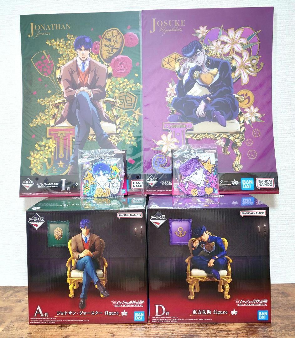 一番くじ ジョジョの奇妙な冒険 A賞 ジョナサン・ジョースター D賞 東方仗助