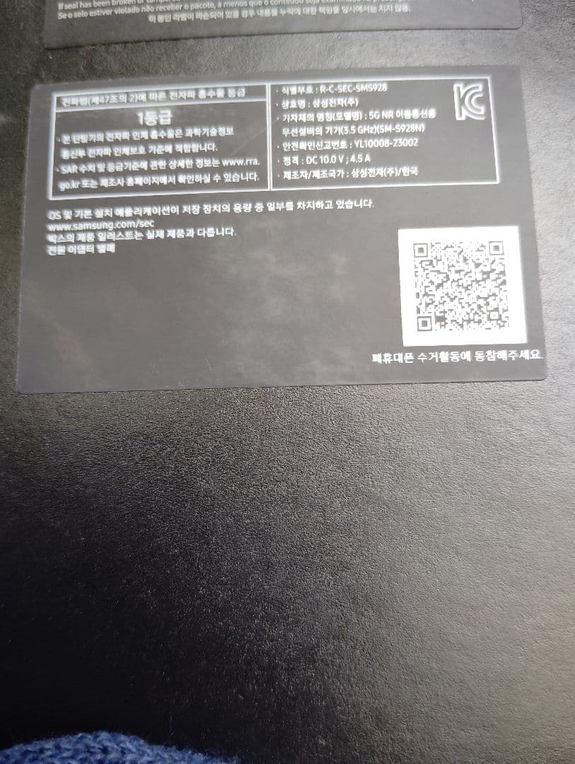 ☆『美品』Galaxy S24 Ultra 本体 ブラック　韓国版☆クーポン