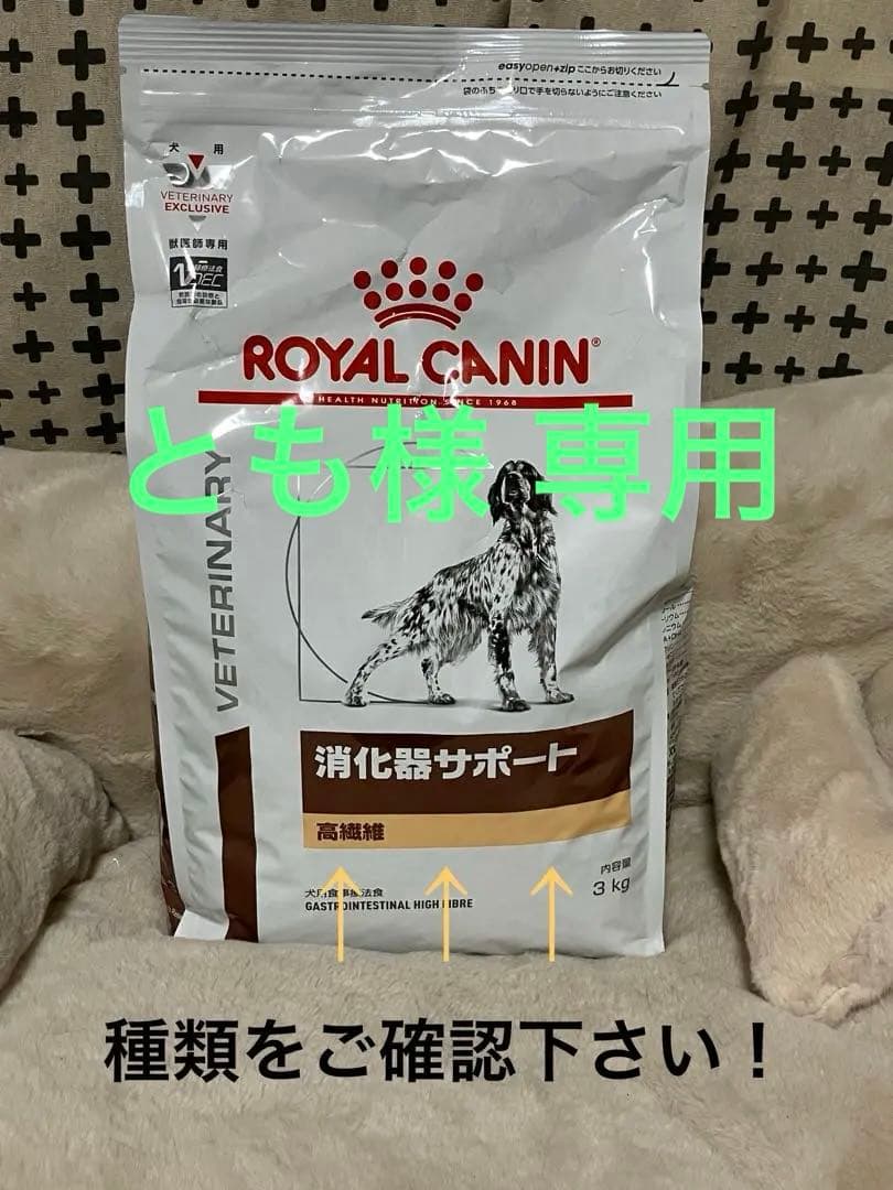  CANIN 消化器サポート 高繊維3kg