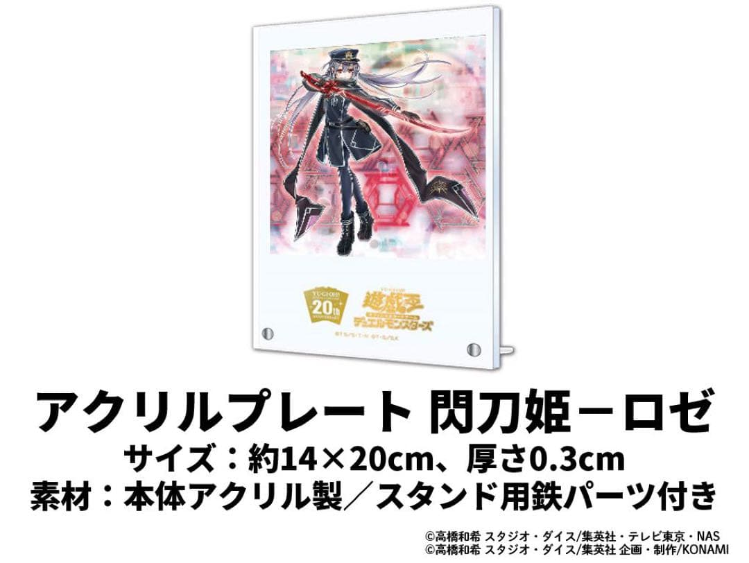 閃刀姫レイ　閃刀姫ロゼ　アクリルプレート