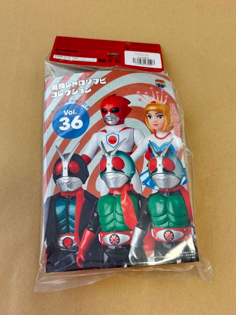 東映レトロソフビコレクション　ヒルカメレオン　ミドルサイズ