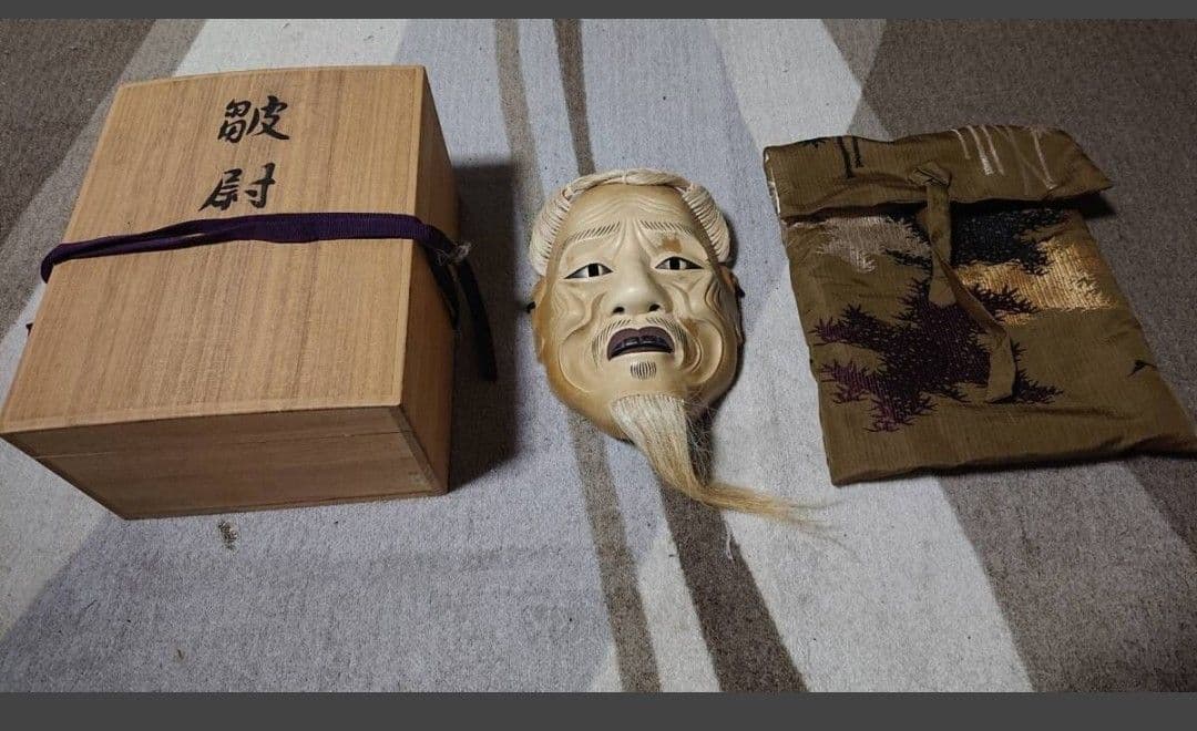 ☆木彫り　皺尉　　夢冬作　能面　（烙印入り）桐箱、袋付き