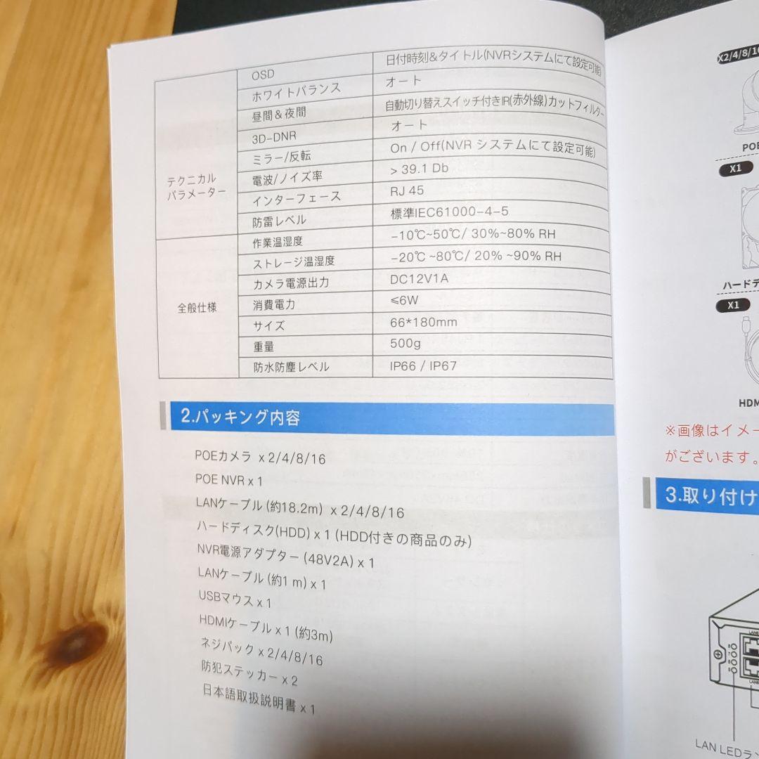 『新品・未使用品』oossxx マサミツ　防犯カメラ　4台　＋増設用カメラ１台