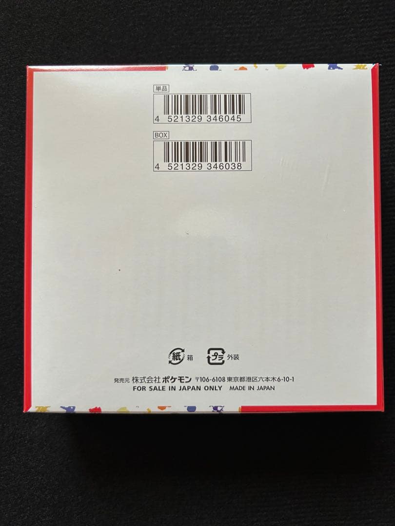 n*o様 ポケモンカード151ボックス　シュリンク付き