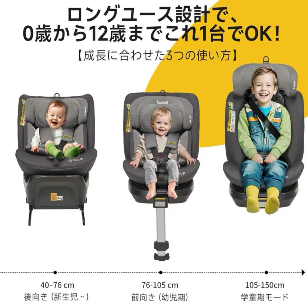 【16日まで限定】Jovikids チャイルドシート Ranger 360度回転