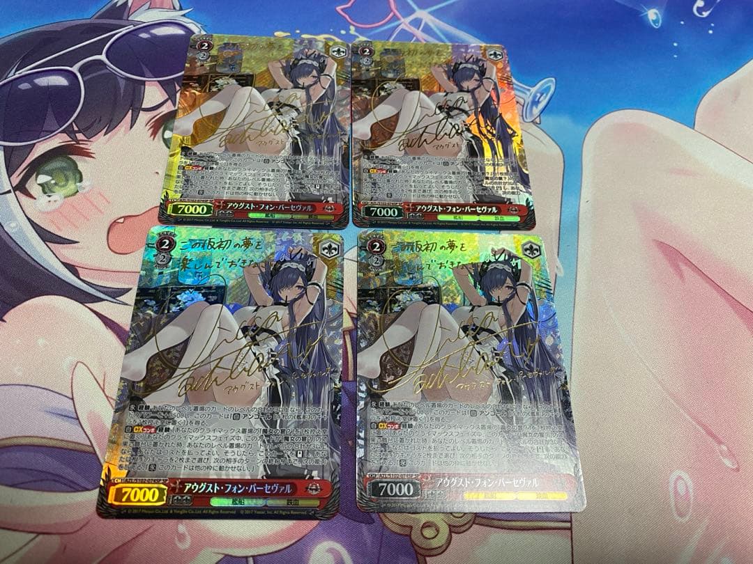 アウグスト・フォン・パーセヴァル SP 4枚　アズールレーン　アズレン　ヴァイス