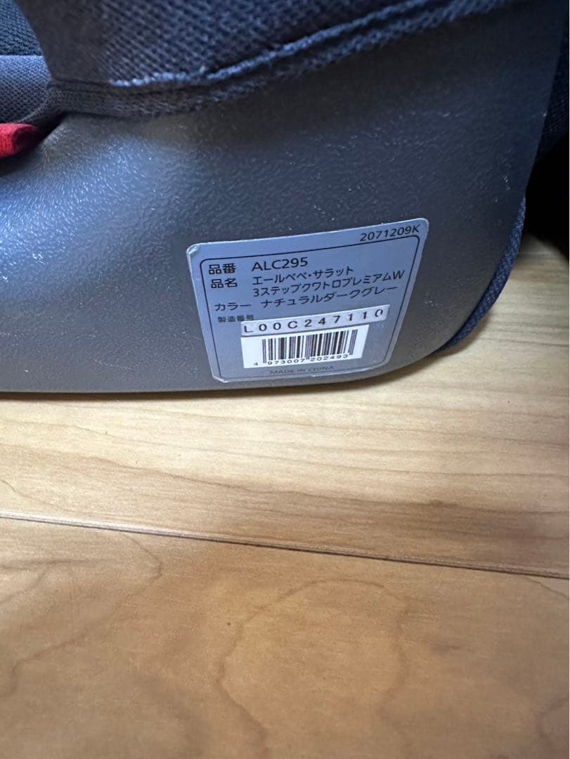 AILEBEBEエールべべ　ジュニアシートサラット3ステップクワトロプレミアムW