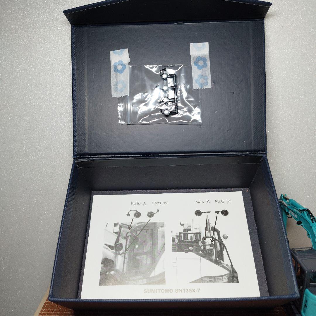 ※重機回送屋 コベルコ SK75SR&住友 SH135X K