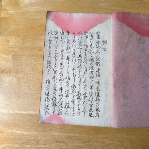 【大正元年発行 】習字用「かなしおり」中村春堂