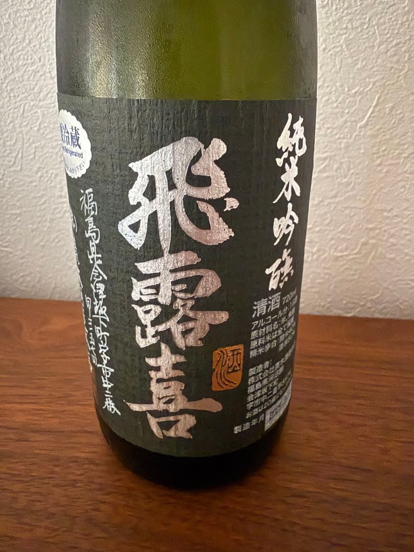 【飛露喜 黒ラベル】【写楽】 純米吟醸酒セット 720ml