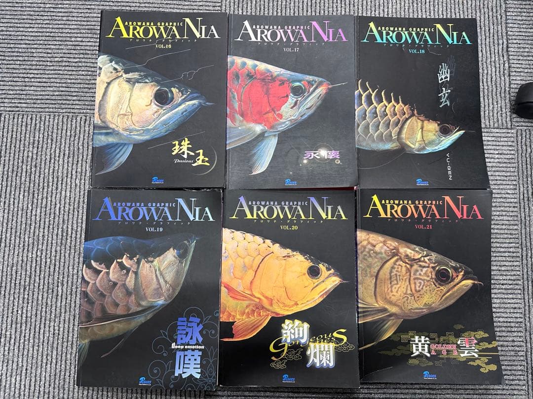 AROWANIA-アロワナグラフィック