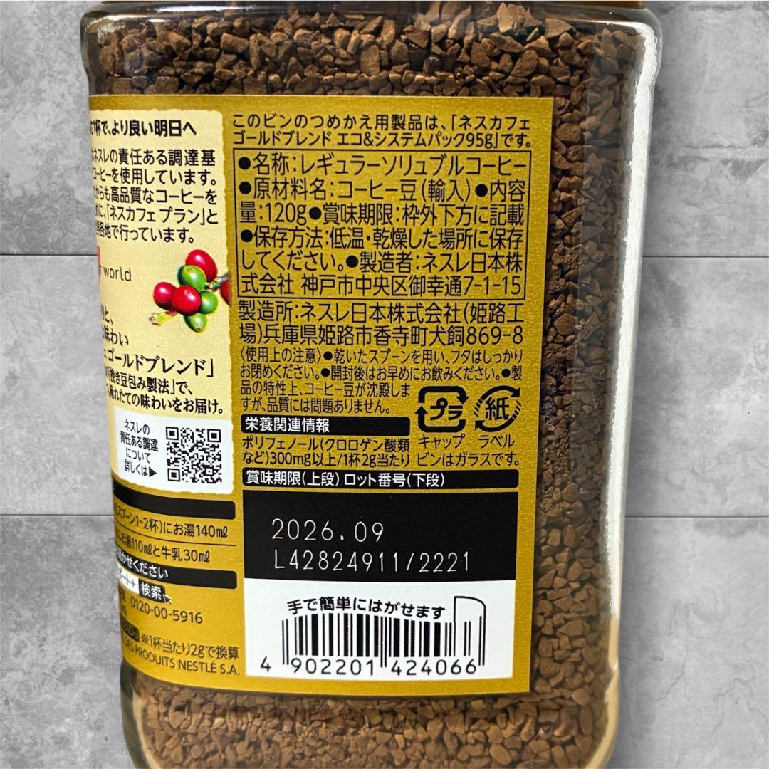 【じぃじぃライダー】ネスカフェゴールドブレンド 120g✕10個セット