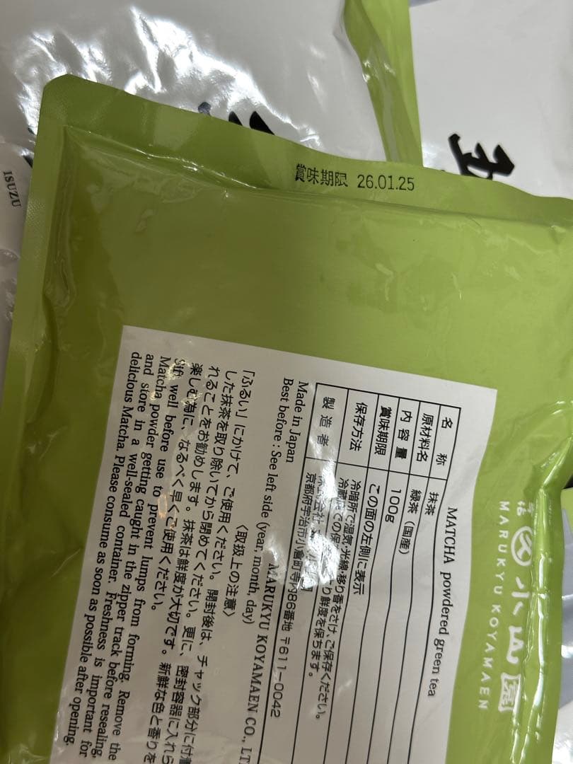 宇治抹茶丸久小山園五十鈴１００グラム10袋