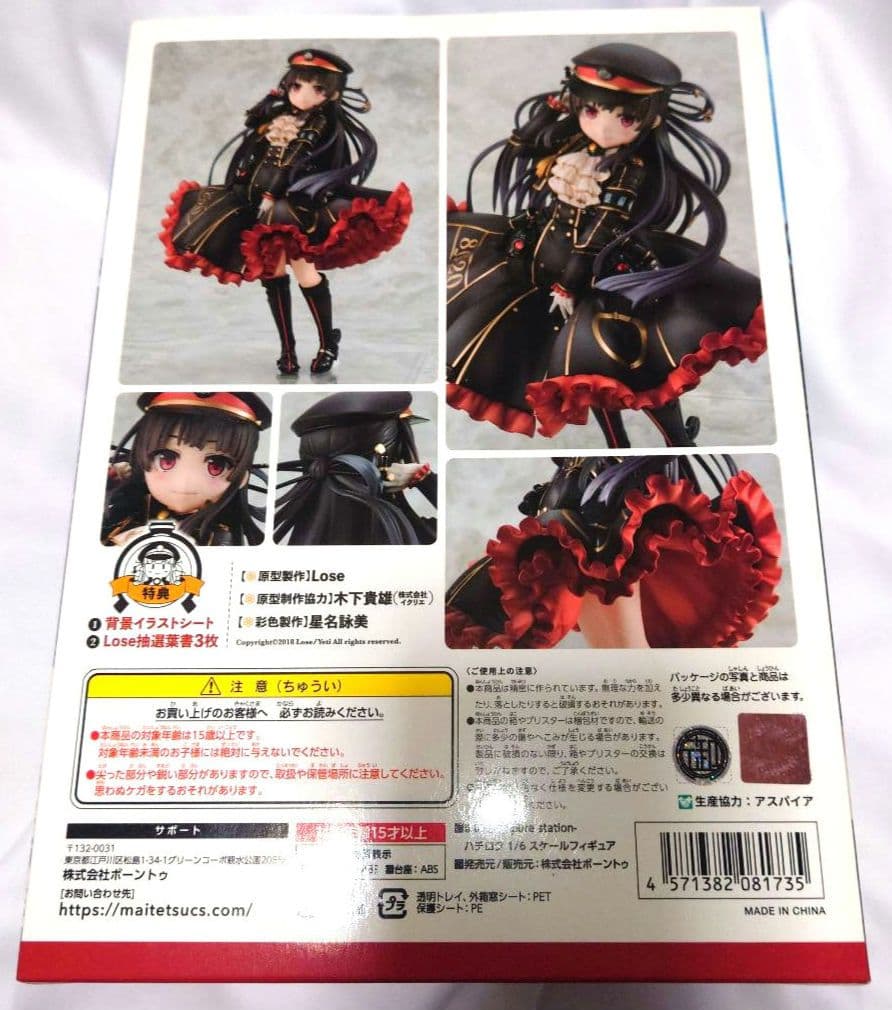 まいてつ -pure station- 8620 ハチロク 1/6スケール