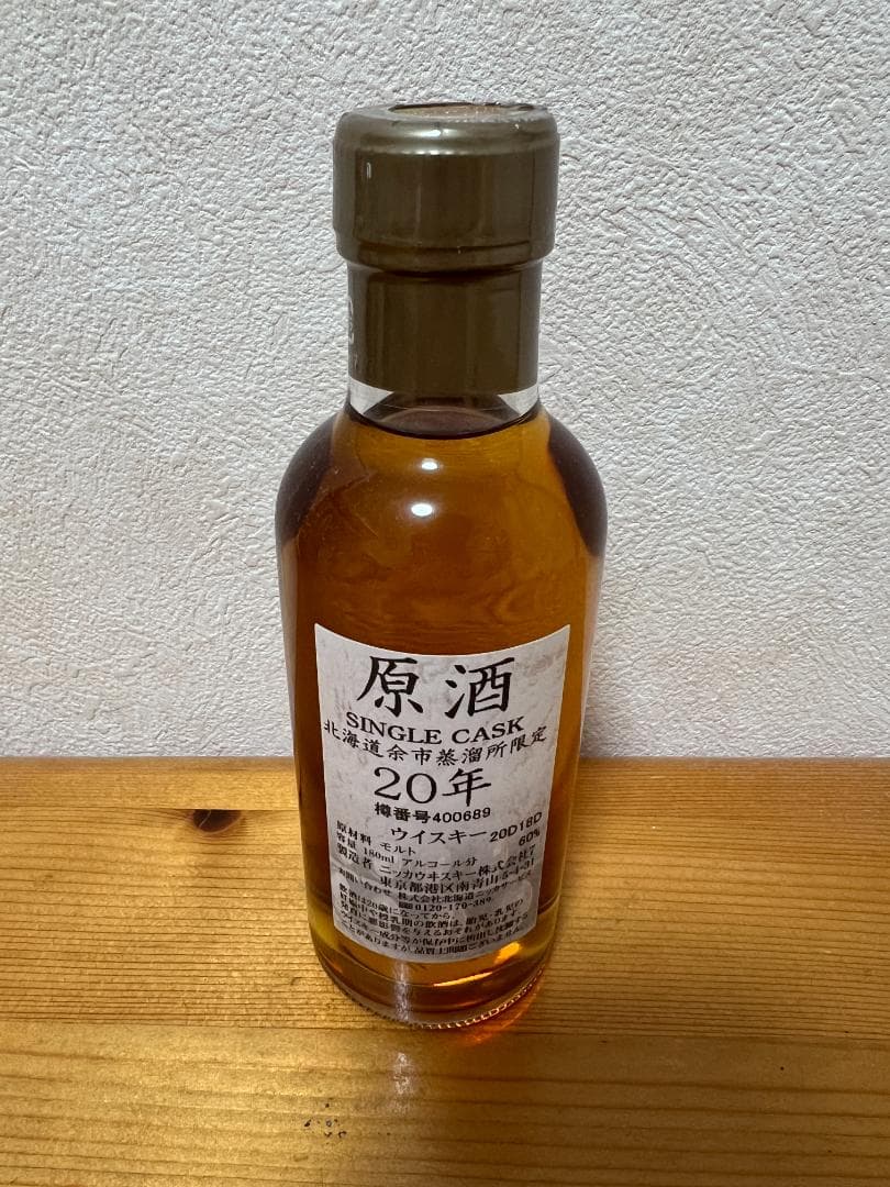 【希少品】ニッカウヰスキー 余市 原酒 SINGLECASK 20年