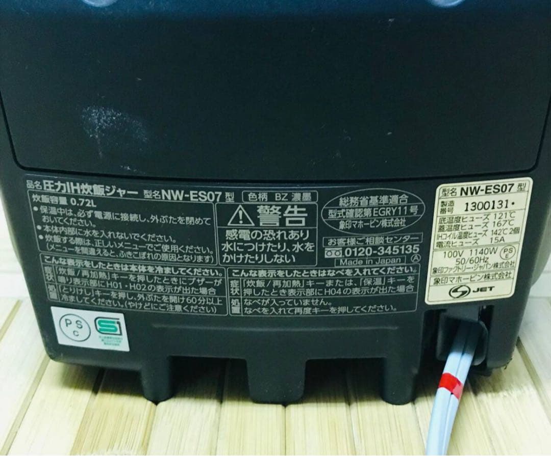 象印 圧力IHジャー 炊飯器 炎舞炊き NW-ES07 濃墨 4合炊き動作品