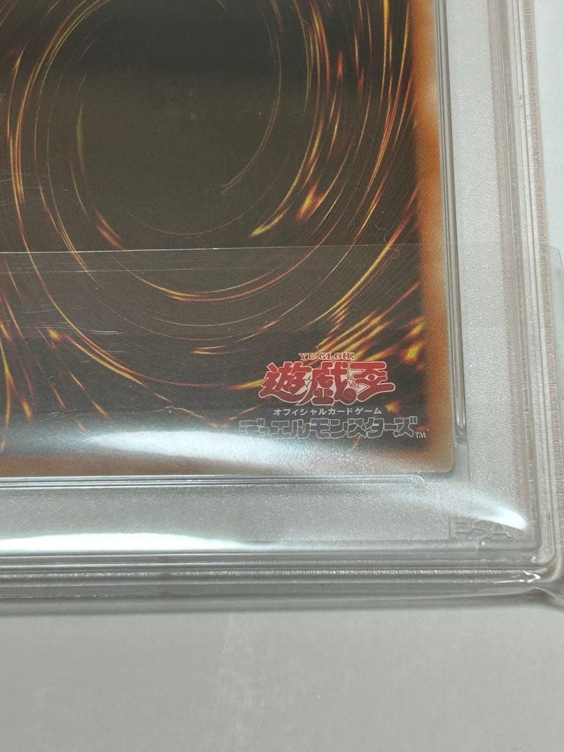 PSA10 青眼の白龍　GEM MT 海馬セット