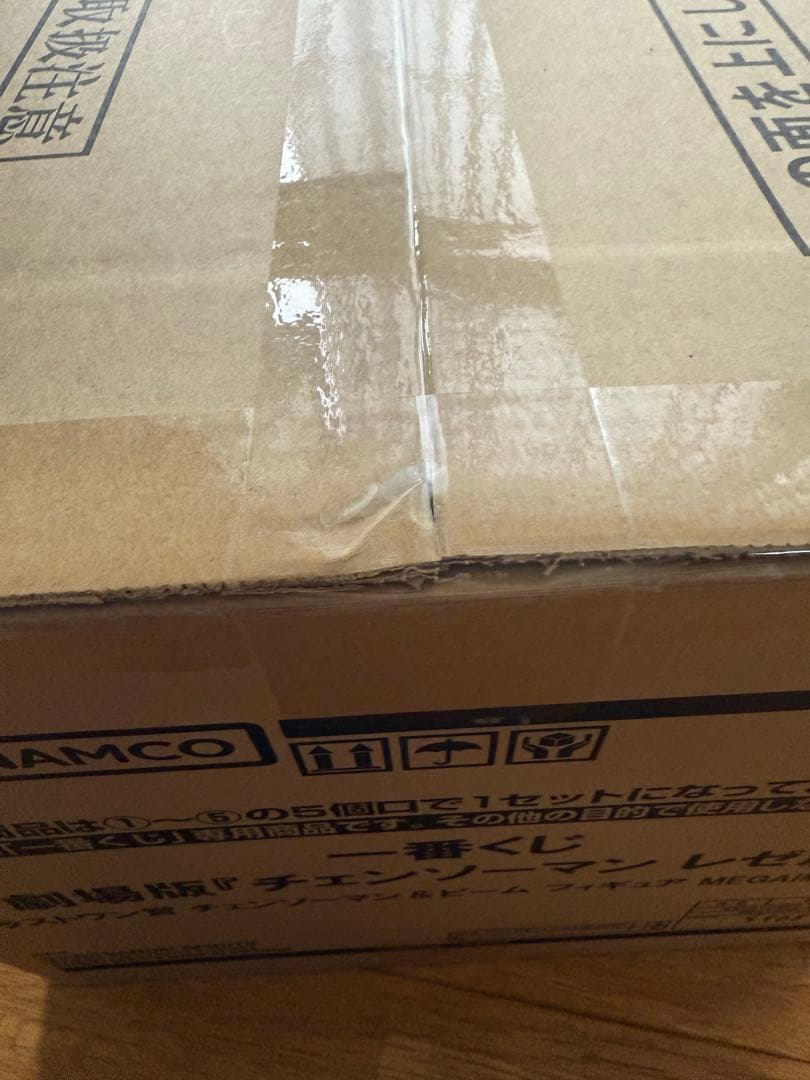 m*r様 で*様 一番くじ 劇場版チェンソーマン ラストワン 未開封