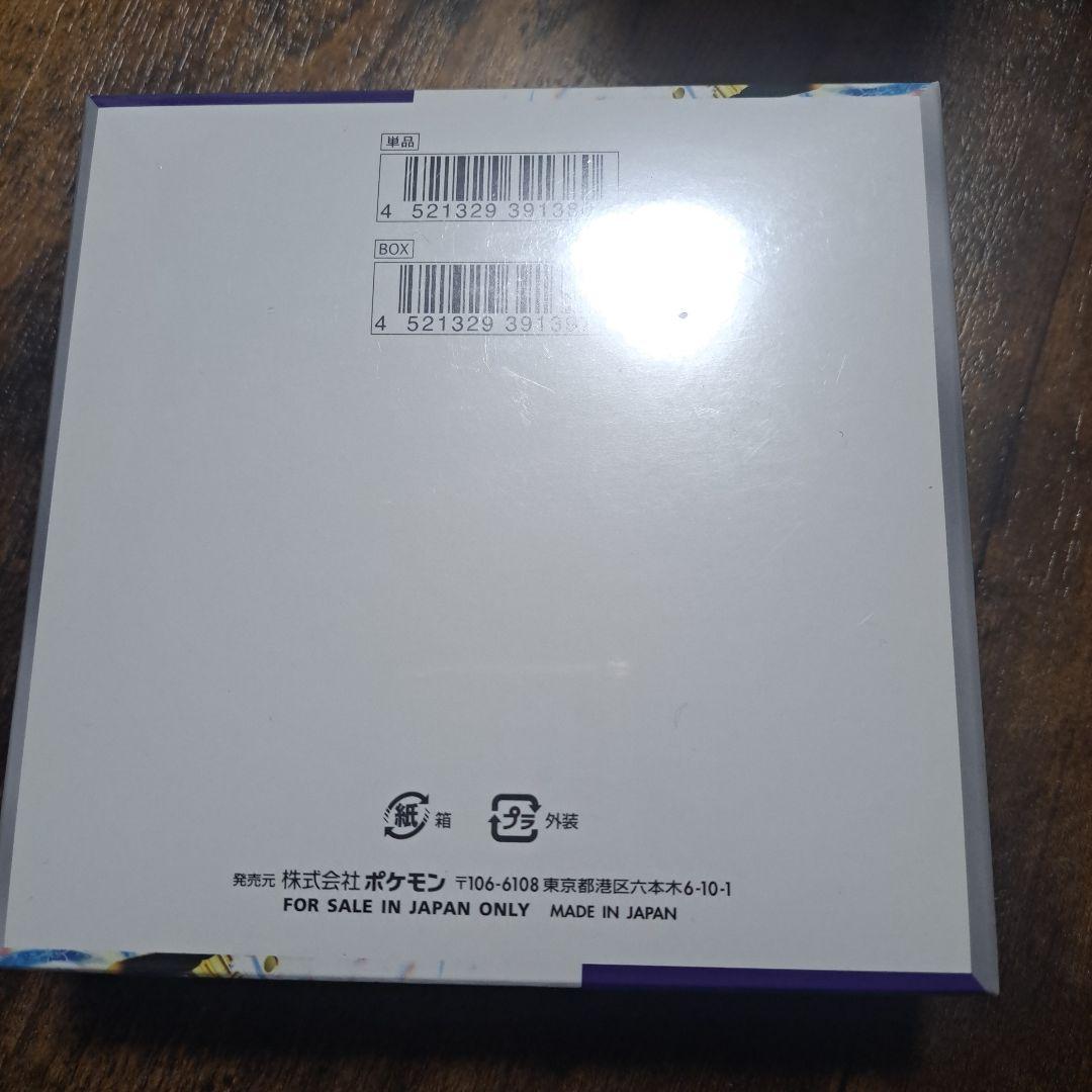 ポケモンカードゲーム レイジングサーフ シュリンク付き1box