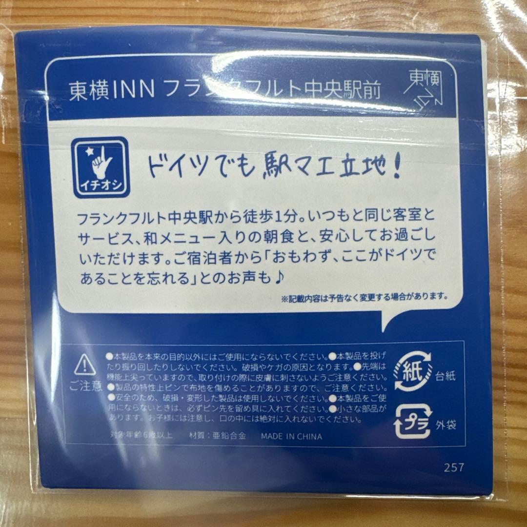 【新品・未開封・匿名】 東横イン ご当地ピンバッジ 海外 コンプリート セット