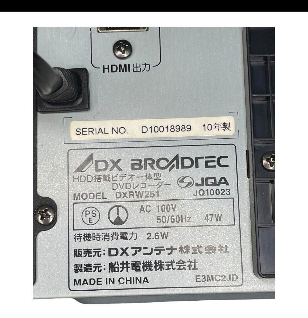 DXアンテナ HDD内蔵 DVD・VHSレコーダー　　DXRW251