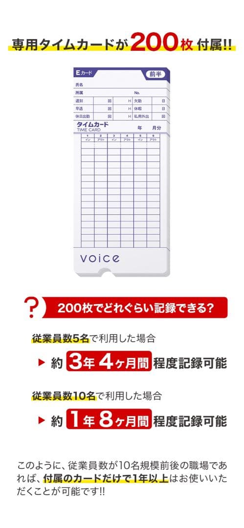 【新品】VOICE シンプルモデル タイムレコーダー VT-1000
