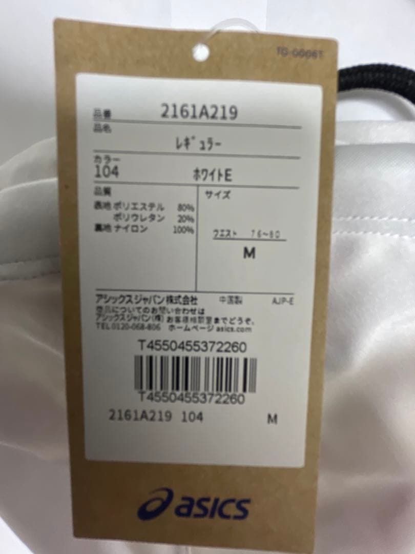 asics 競パン　Mサイズ