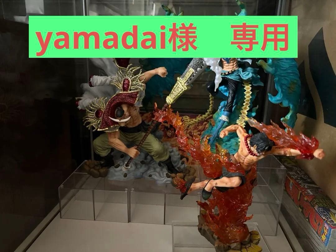 ワンピース フィギュアアーツzero 白髭　エース　セット