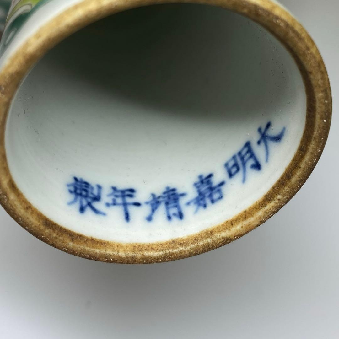 中国清時代　大明嘉靖年製　粉彩馬上杯2客　仕立箱付　東Y7-0303☆2Fトヒサ