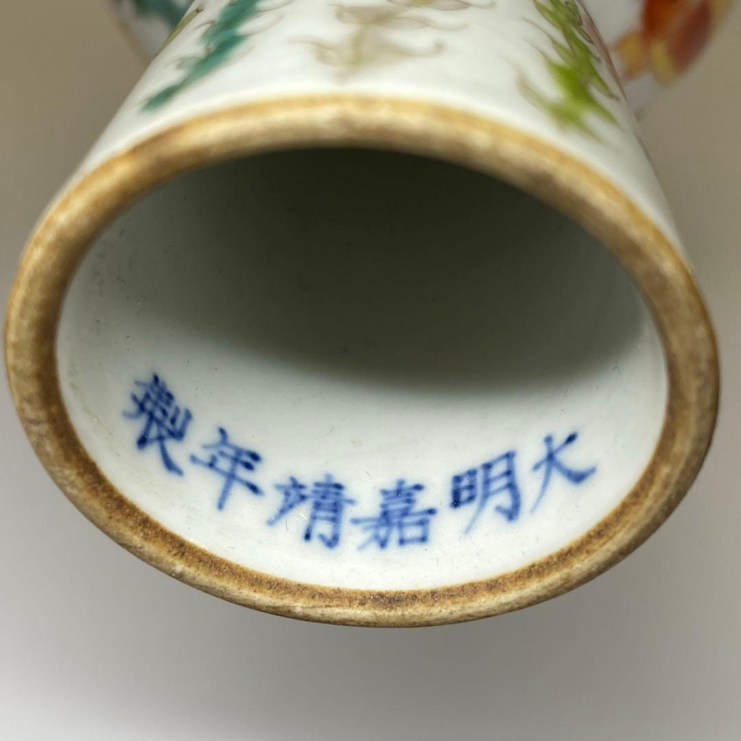 中国清時代　大明嘉靖年製　粉彩馬上杯2客　仕立箱付　東Y7-0303☆2Fトヒサ