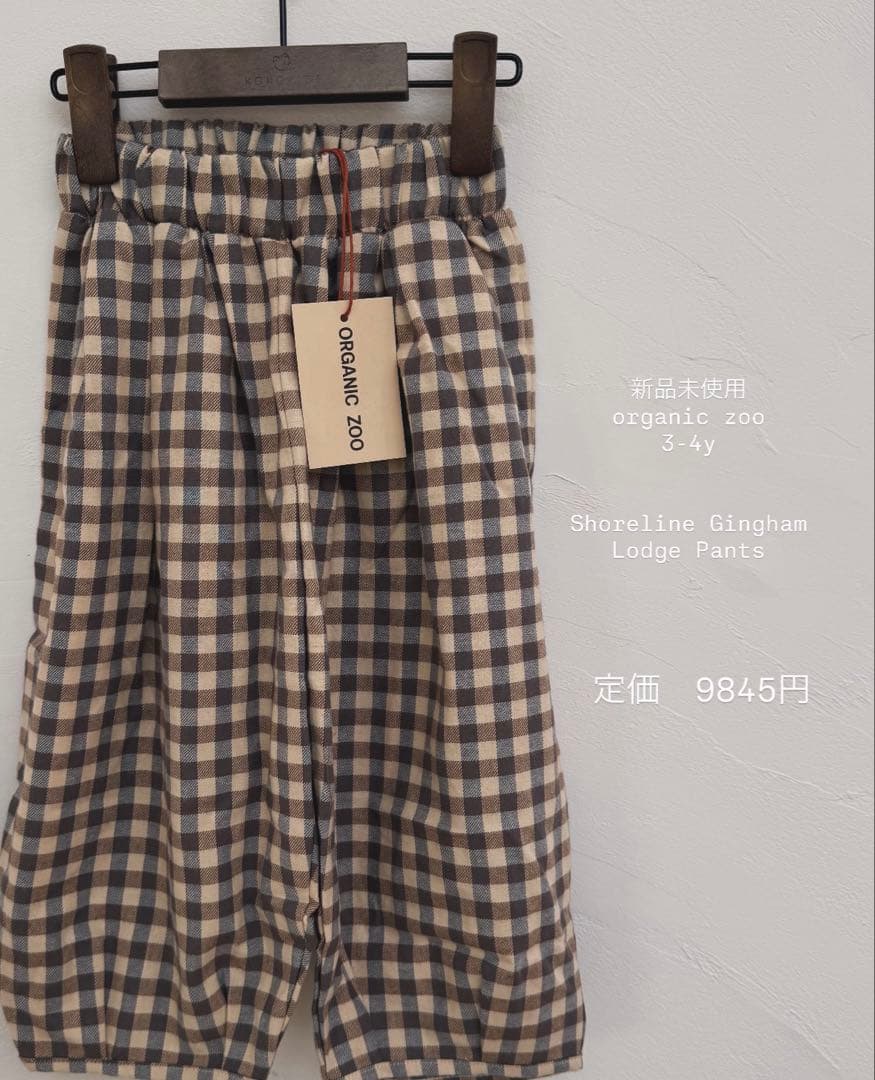 新品未使用organic zoo パンツ3-4Y