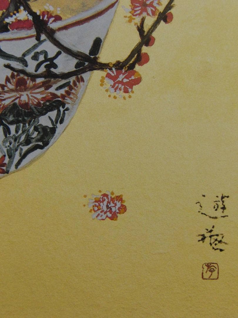 小倉遊亀、【紅梅】、希少な額装用画集より、新品額装付、状態良好