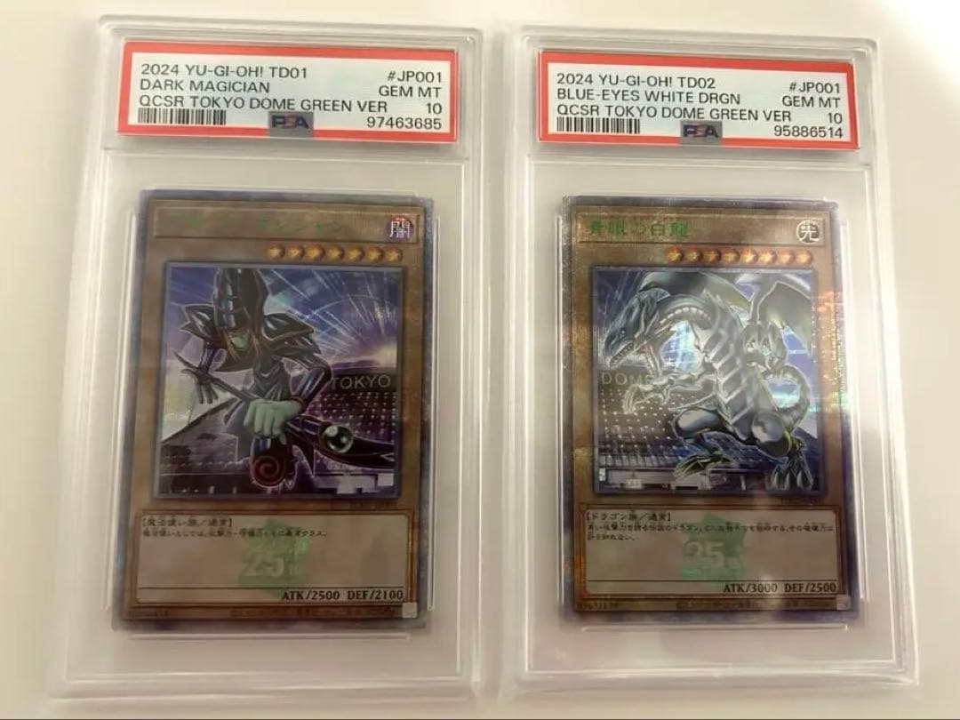 【PSA10】遊戯王　OCG 青眼の白龍　ブラック・マジシャン　東京ドーム
