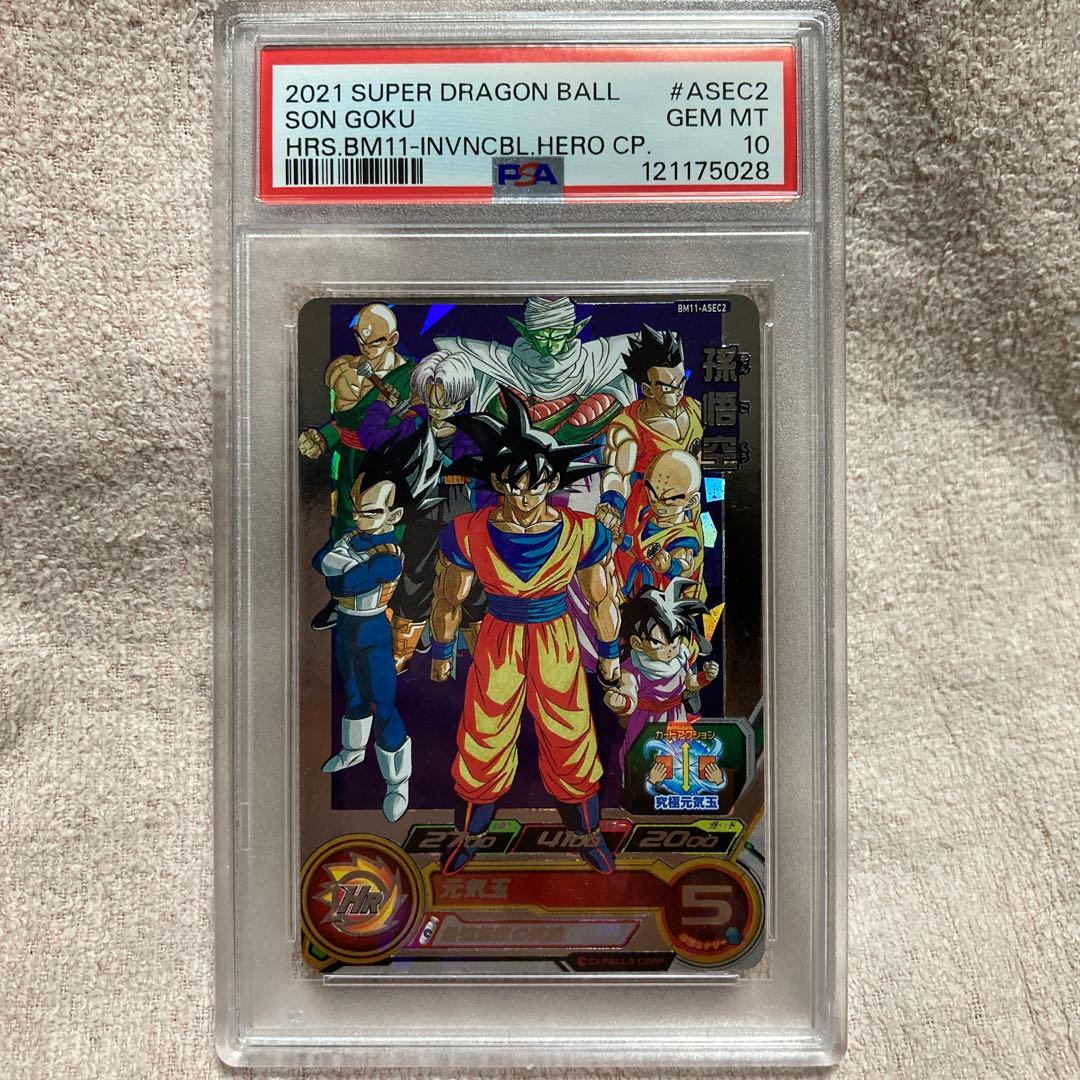 bm11-asec2 孫悟空　psa10 スーパードラゴンボールヒーローズ