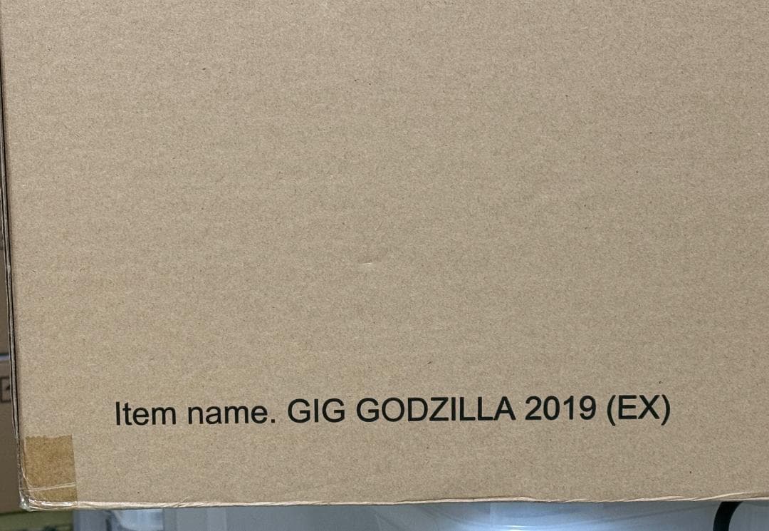 ギガンティックシリーズ ゴジラ(2019) ゴジラ・ストア限定版