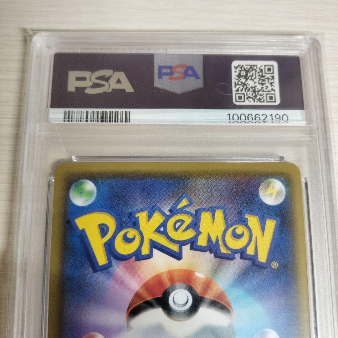 【PSA10】 いちげきウーラオスVMAX HR