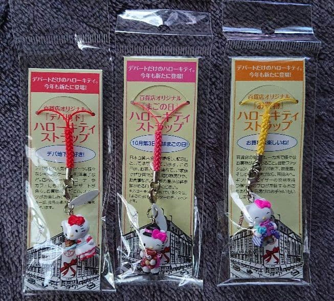 ハローキティ 百貨店オリジナルストラップ 9種 デパートガール ウエイトレス