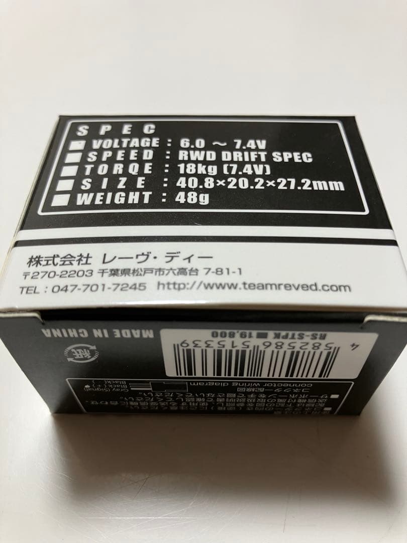 ReveD RS-ST PRO ドリフトサーボ ブラック【新品】