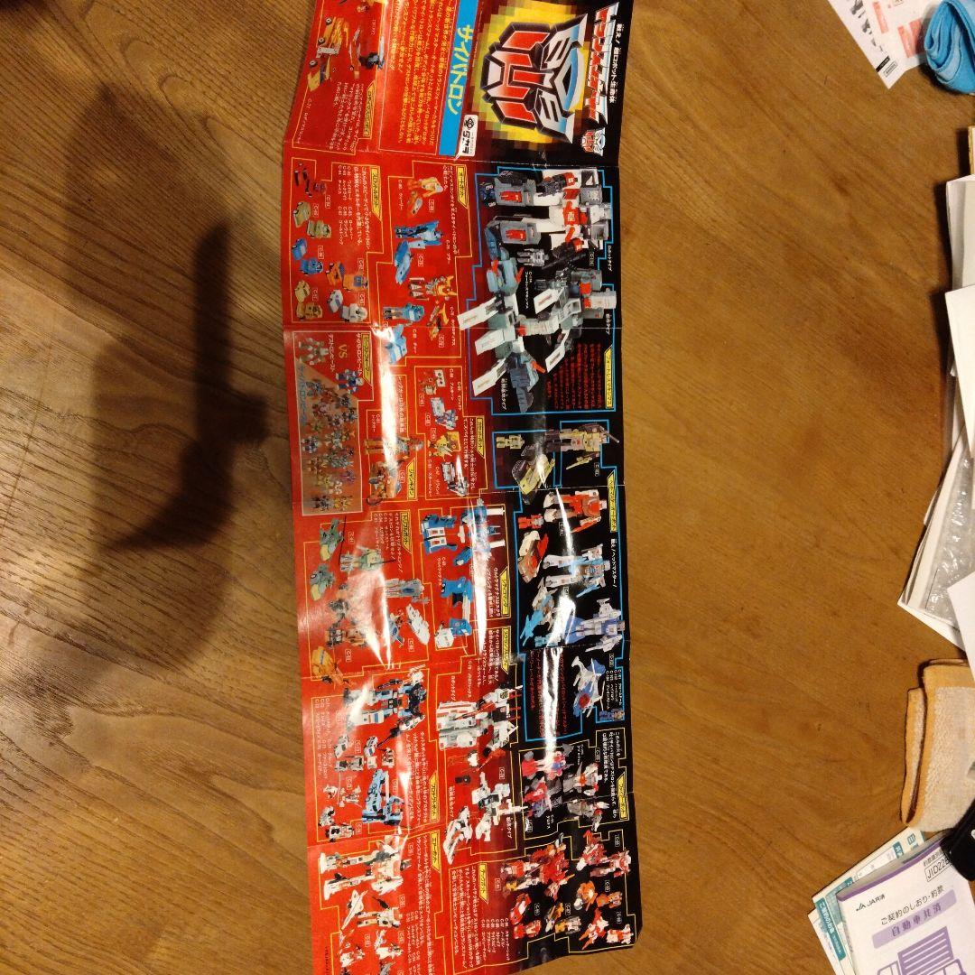 トランスフォーマー　アニマトロン巨重合体兵　プラッキング