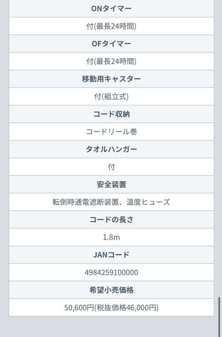 【ふろーらる】DBK オイルヒーター　DRC121