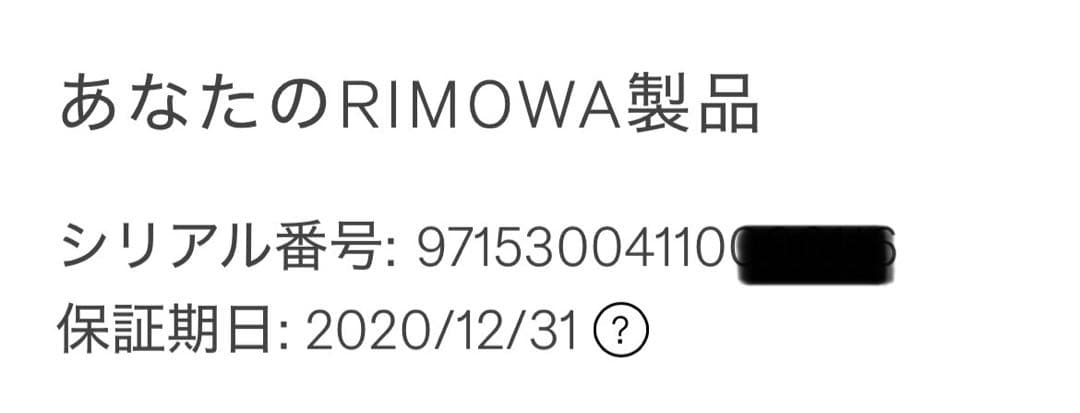 RIMOWA Classic cabin fright 36L キャリーケース