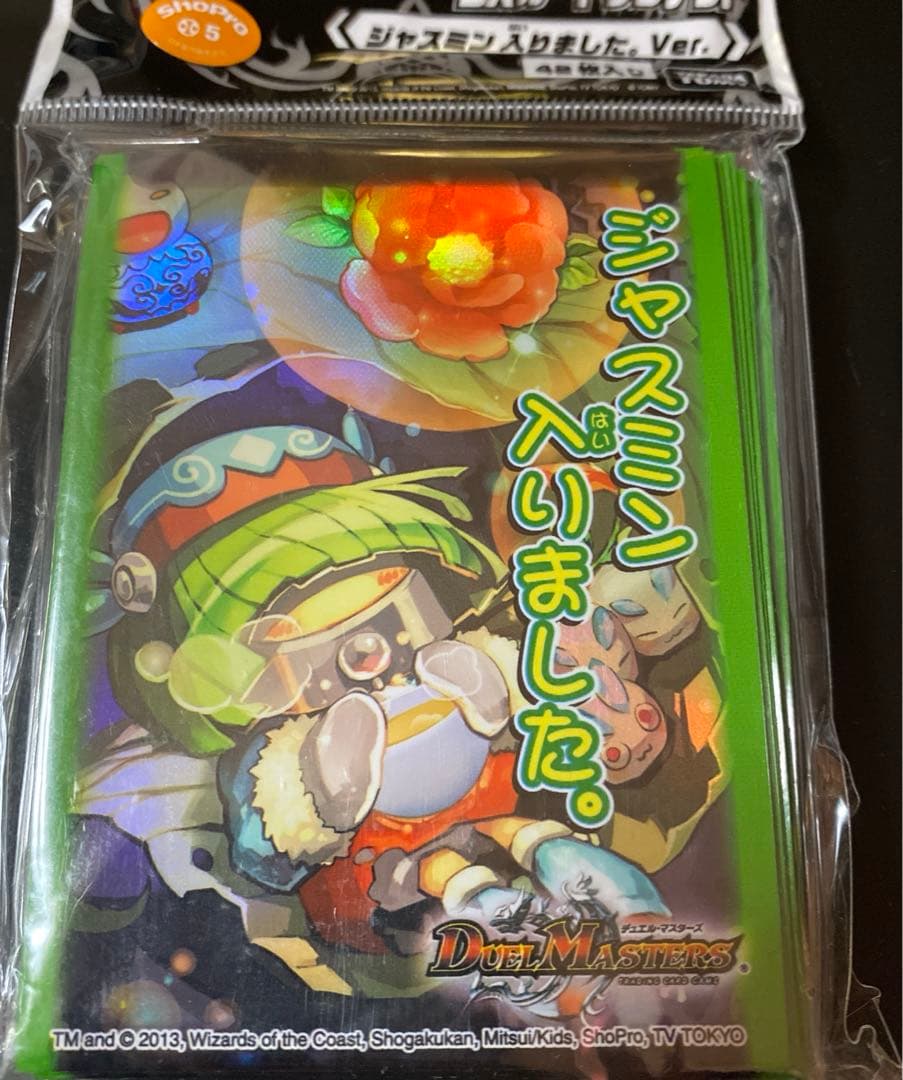 ジャスミン入りました。Ver. デュエルマスターズ　カードスリーブ42枚入り