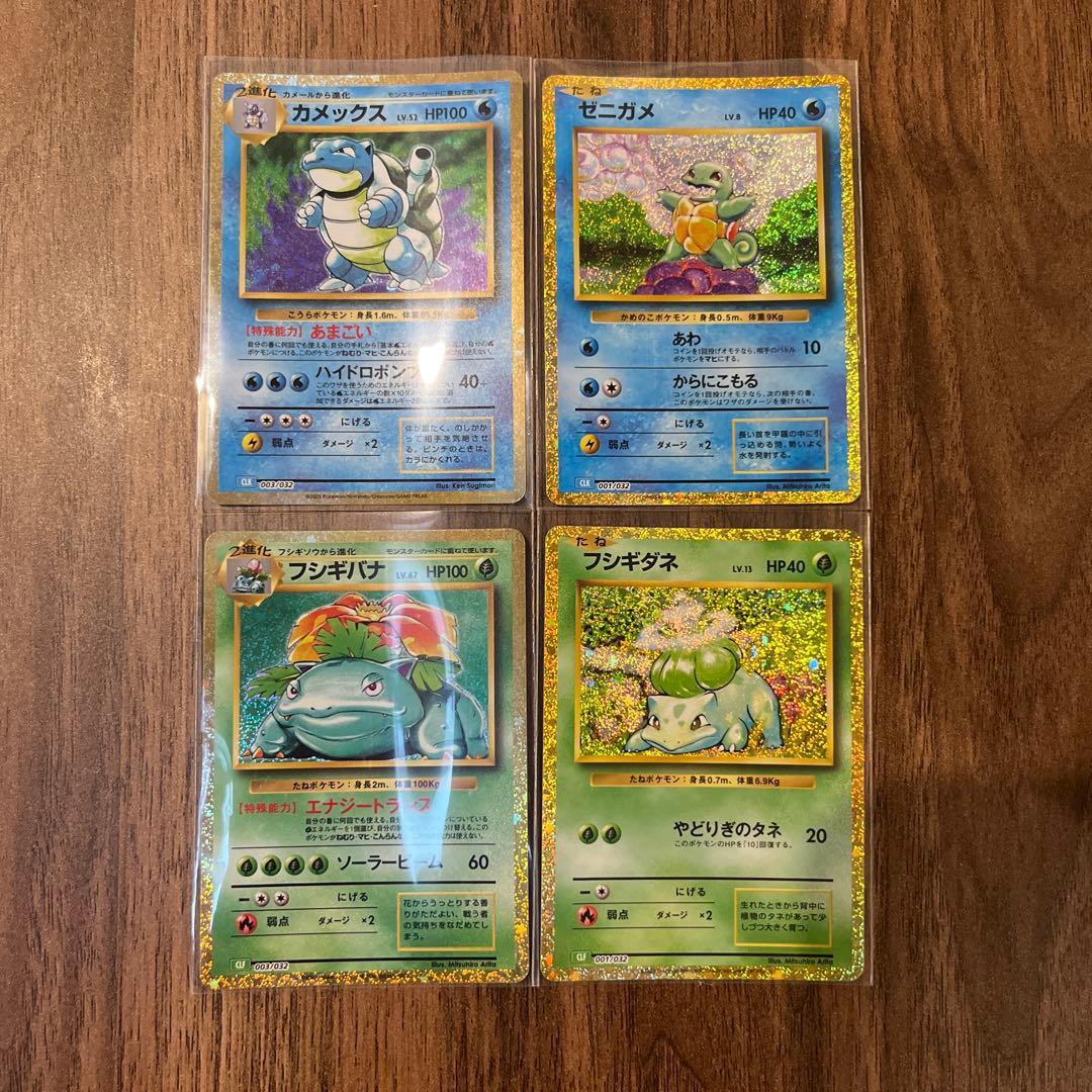 ポケモンカードclassic まとめ売り