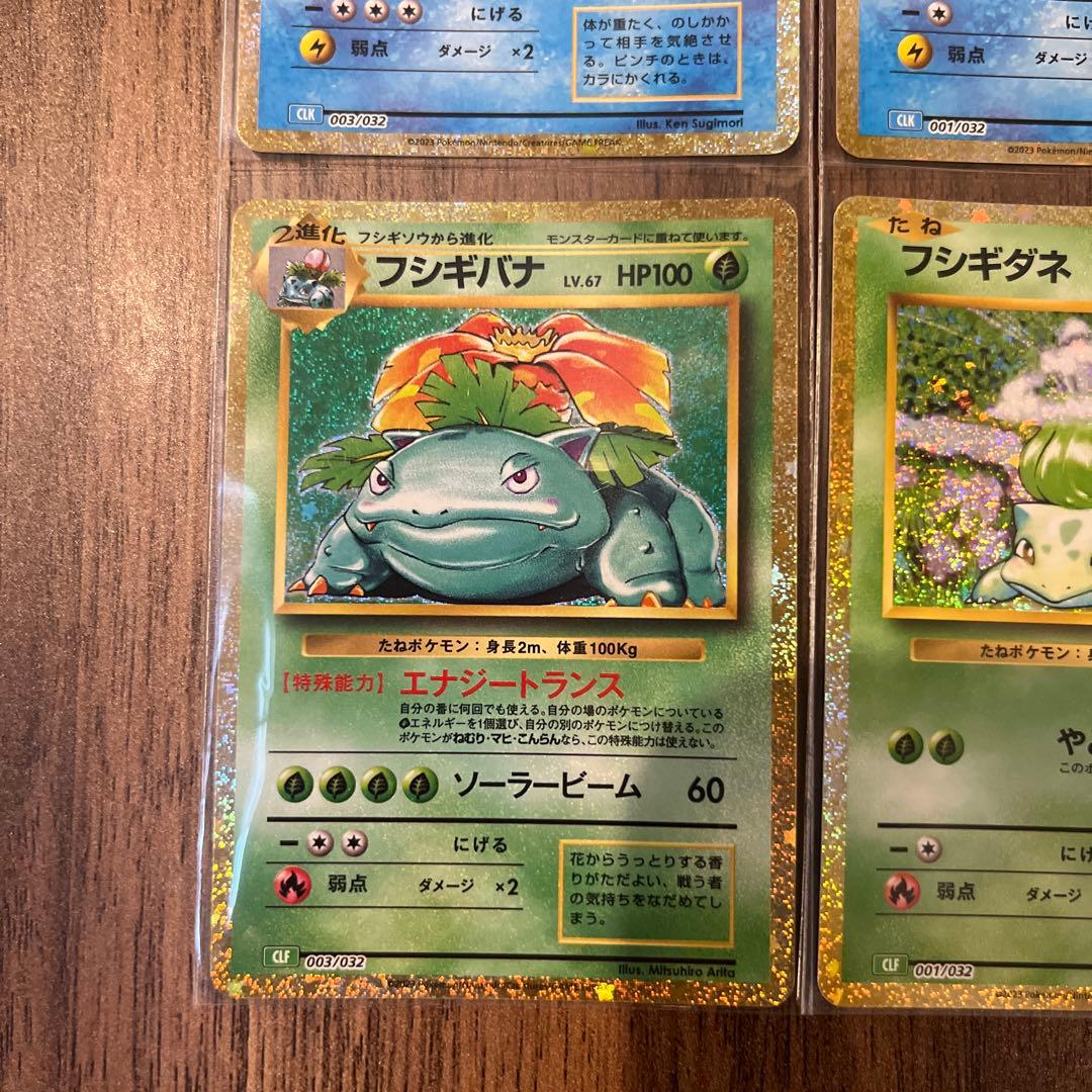 ポケモンカードclassic まとめ売り