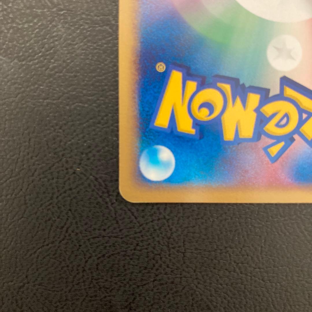 R団のサンダー ex ☆ 拡張パック ロケット団の逆襲 063/084